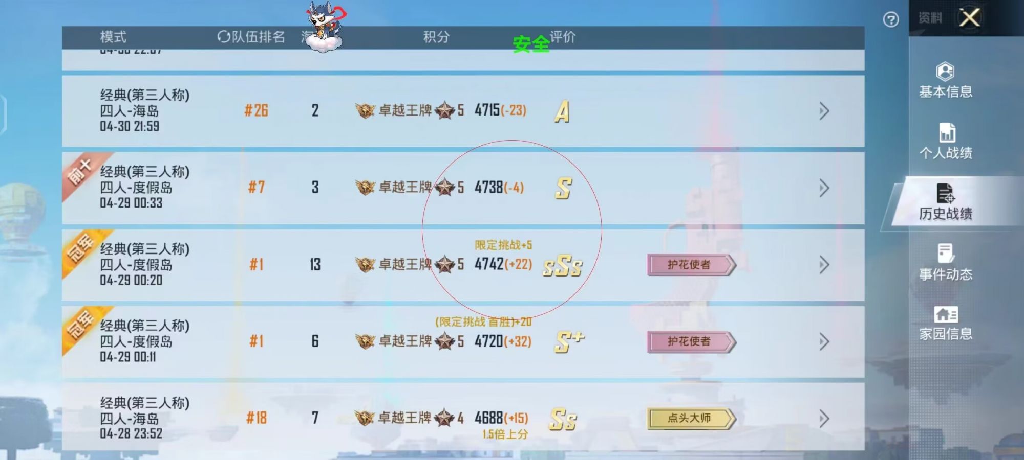 和平精英辅助【蜜雪冰城直装V3.0】人机识别  子弹追踪 开火自瞄 人物透视